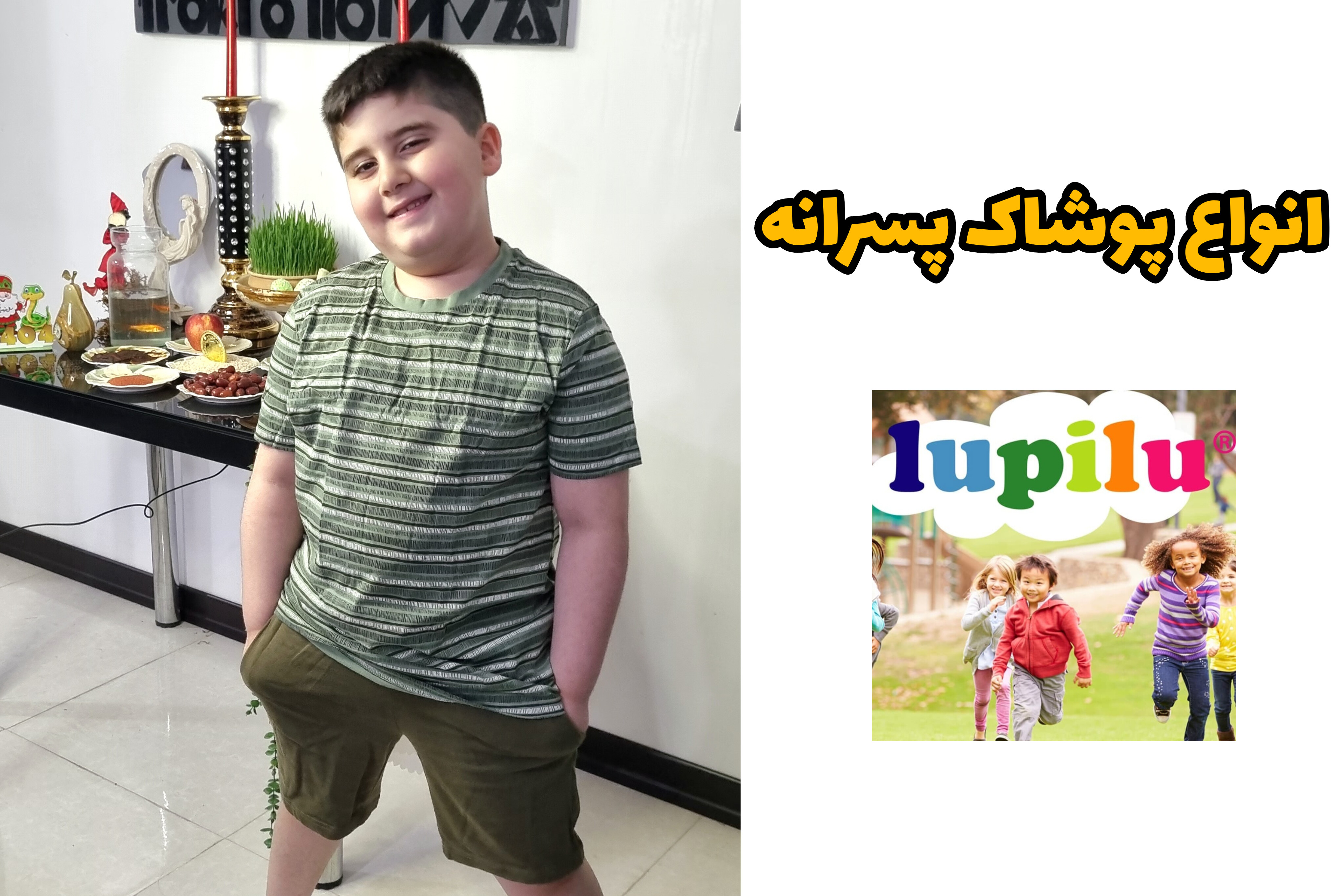 شلوارک بچگانه