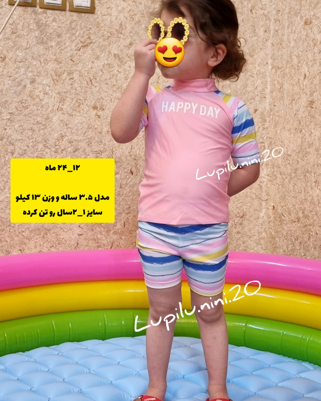 مایو ۲ تیکه پوشیده دخترانه لوپیلو