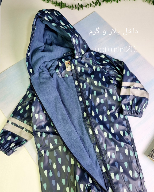 سرهمی بارانی داخل پلار لوپیلو