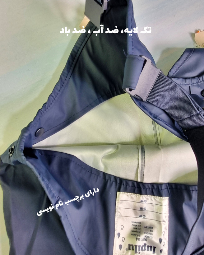 بیلر بارانی تک لایه لوپیلو