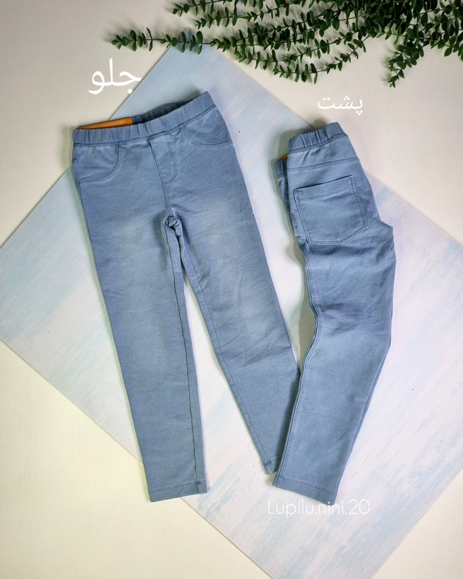 لگ جین فول کش یونیسکس لوپیلو