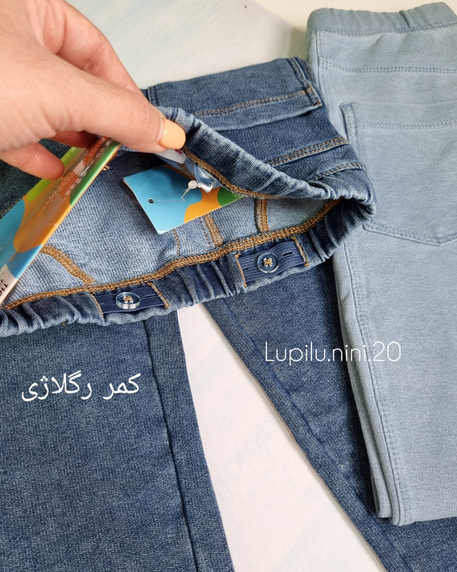 لگ جین فول کش یونیسکس لوپیلو