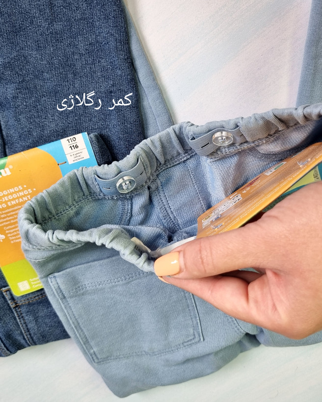 لگ جین فول کش یونیسکس لوپیلو
